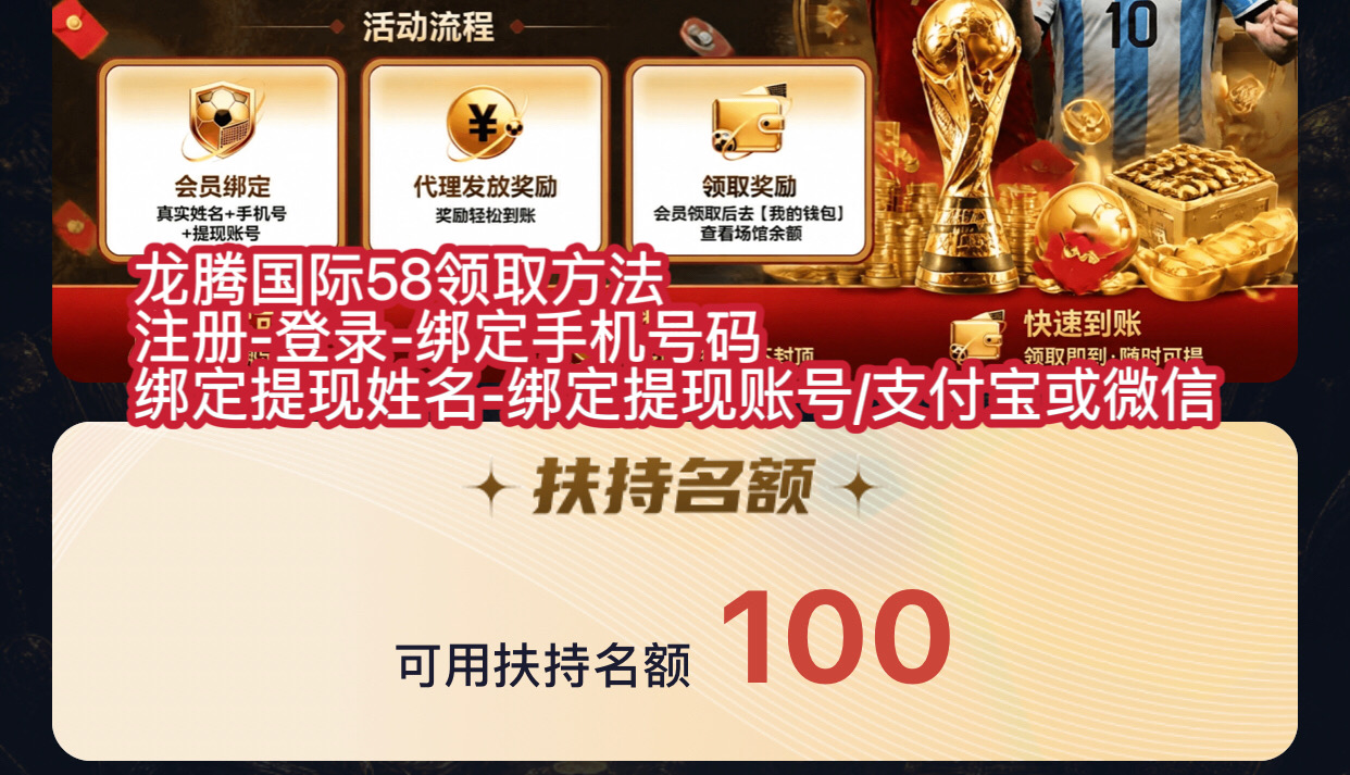 龙腾