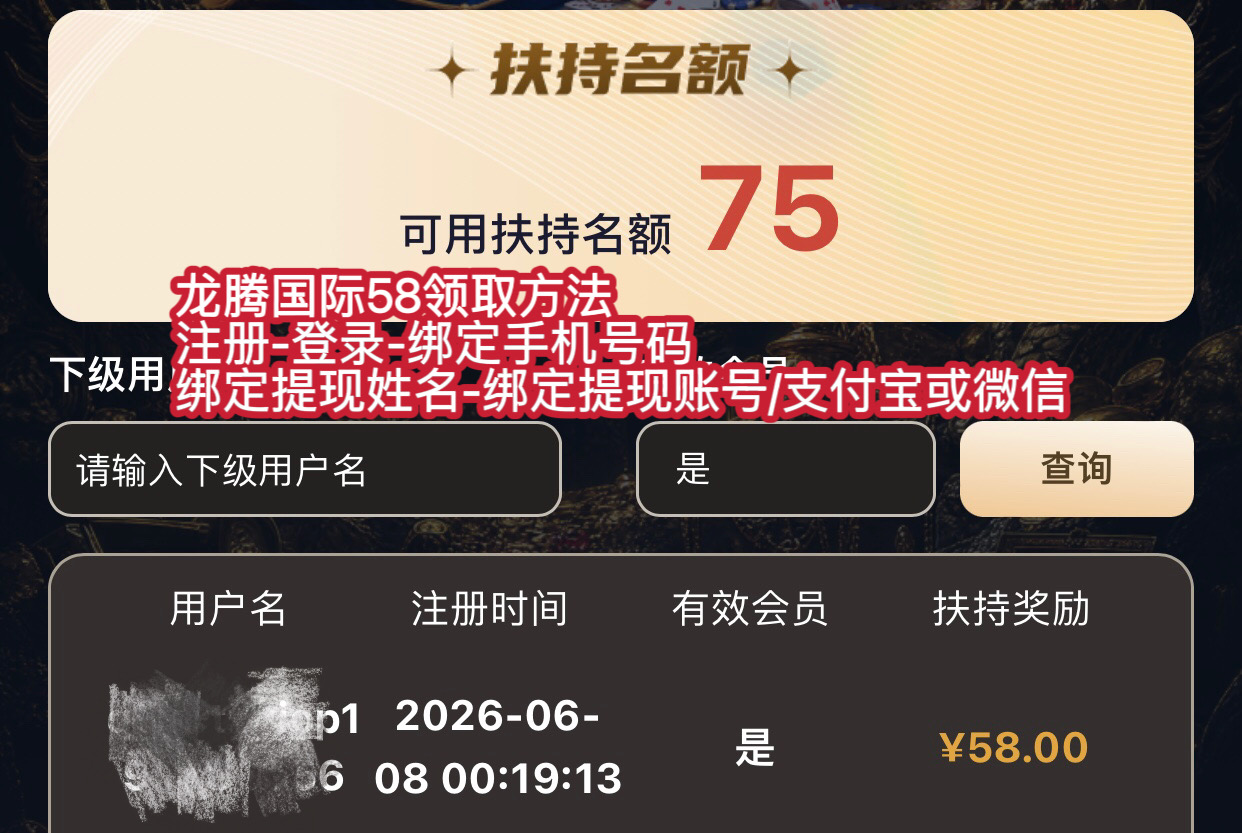 龙腾